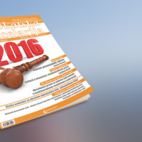 Novi broj časopisa „Advokatska kancelarija” – februar 2016.